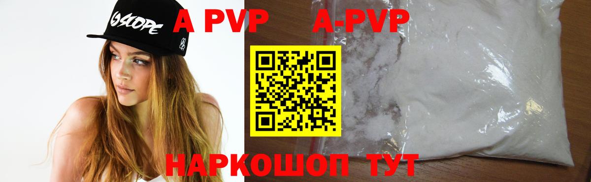 A-PVP СК КРИС Волжск
