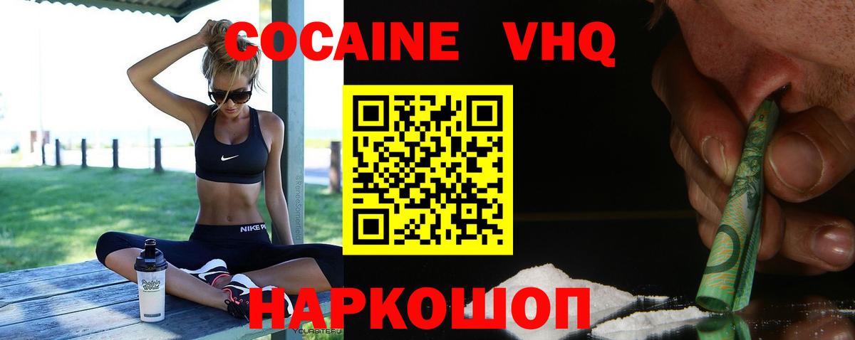 COCAIN FishScale Волжск