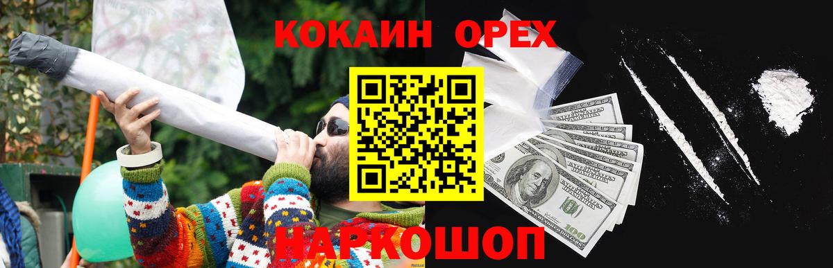 Волжск  COCAIN 97%  КОКАИН Перу  Вход с VPN 