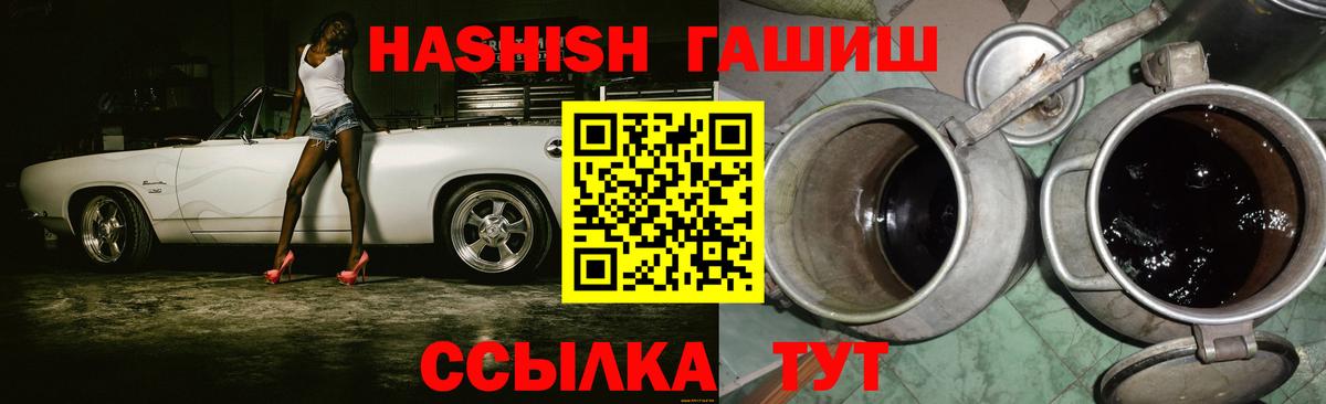 Волжск  ГАШИШ индика сатива  Вход с VPN  ГАШ Premium 