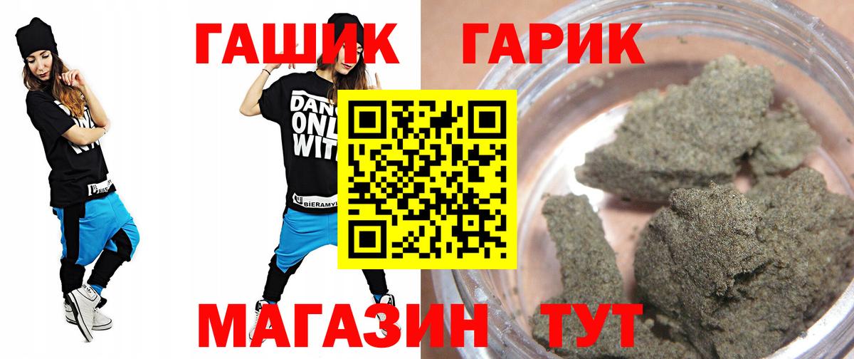 ГАШ гарик Волжск