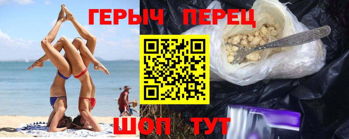 Героин гречка Волжск