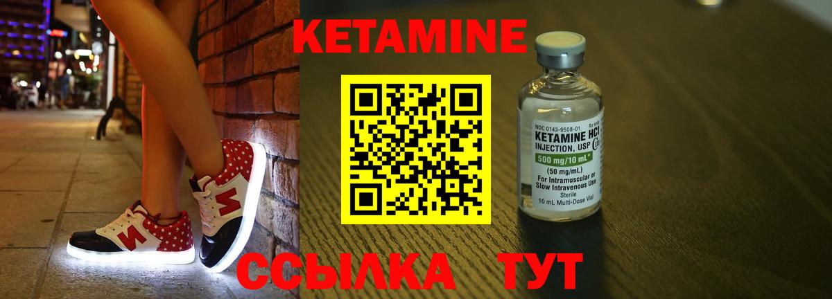 Волжск  Кетамин ketamine  Вход с VPN 