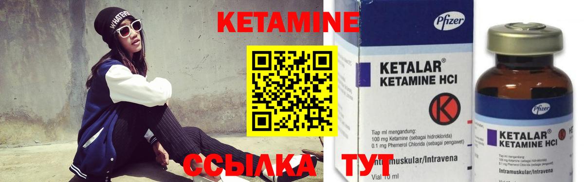 КЕТАМИН ketamine Волжск