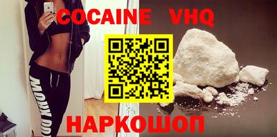 альфа пвп VHQ Уссурийск