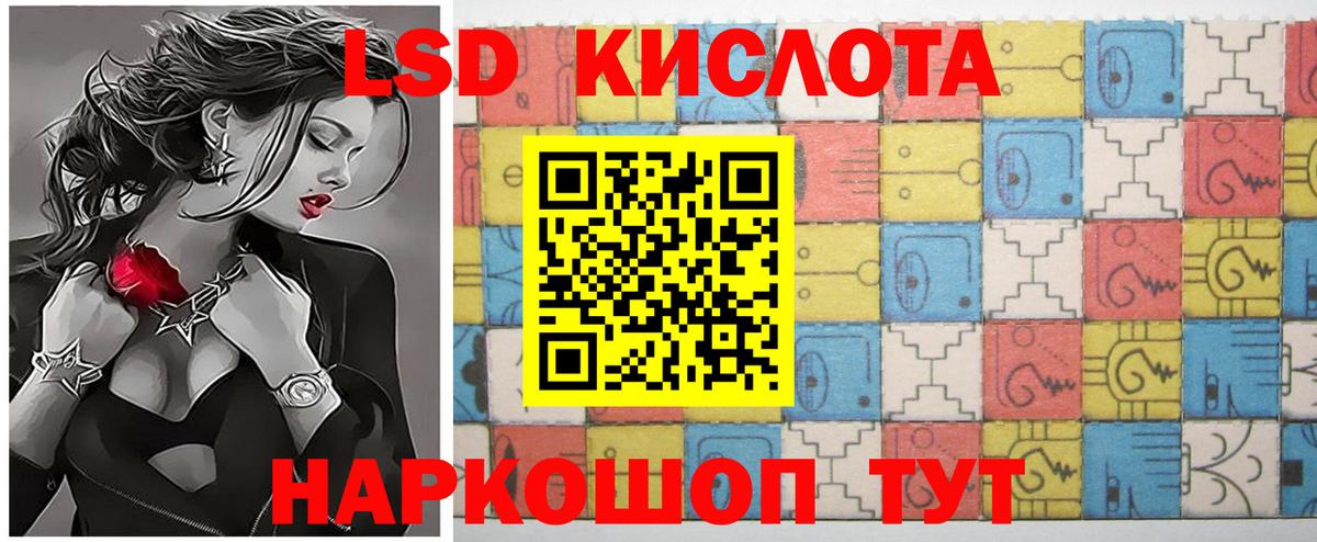 ЛСД экстази ecstasy Волжск