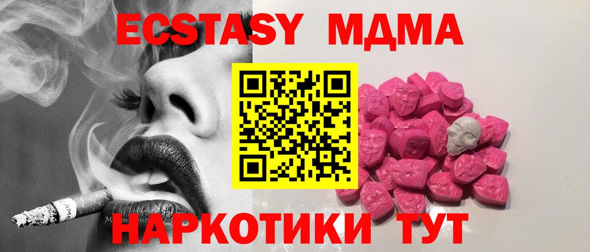 MDMA crystal Волжск