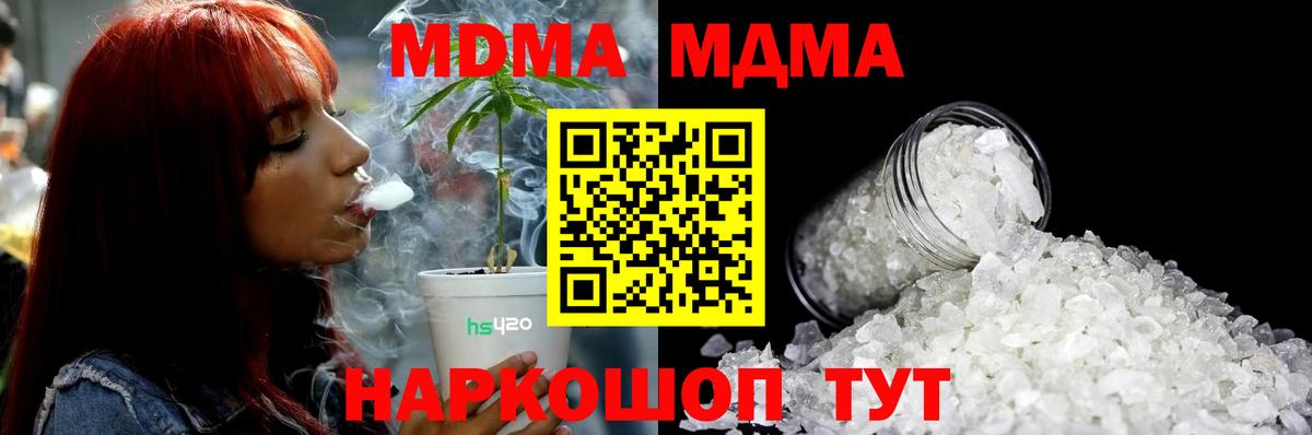 MDMA VHQ  Вход с VPN  MDMA Molly  МДМА  Волжск 