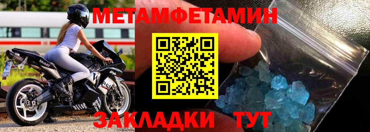 Волжск  Метамфетамин пудра  Вход с VPN  Метамфетамин пудра 