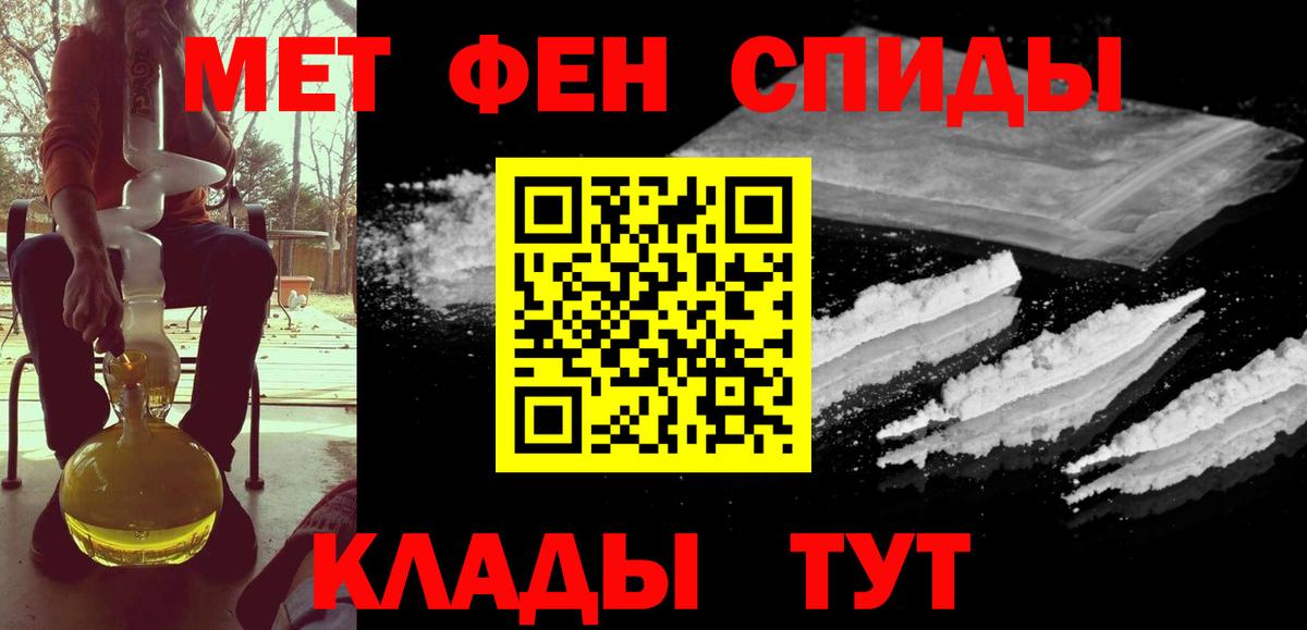 Метамфетамин пудра Волжск